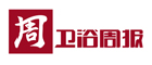 衛(wèi)浴周報(bào)