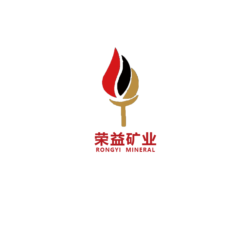 榮益