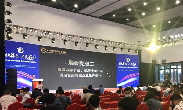 廣州陶瓷工業展.jpg